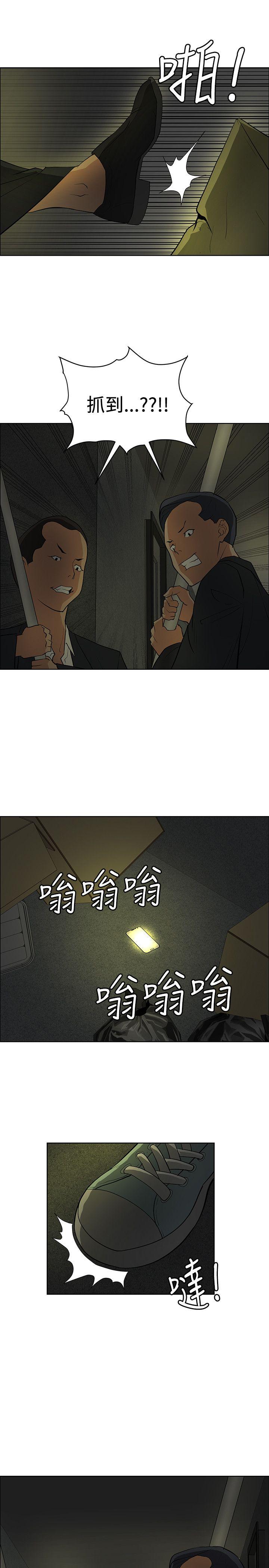 催眠师 第38話 第27页