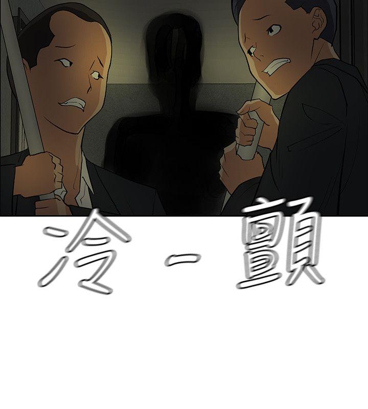 催眠师 第38話 第28页