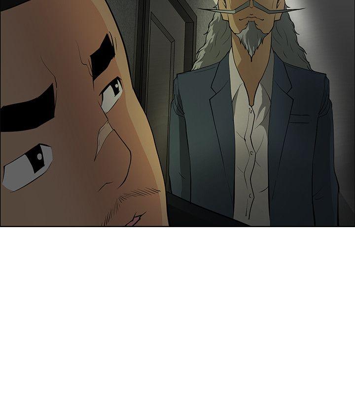 催眠师 第39話 第10页