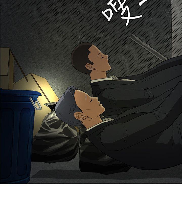 催眠师 第39話 第8页