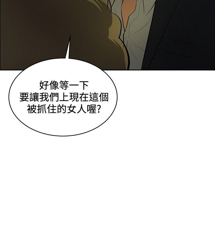 催眠师 第39話 第12页