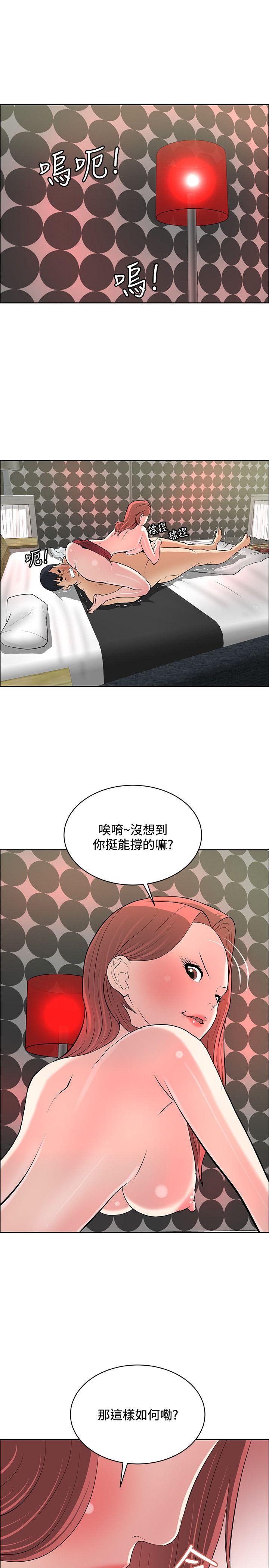 催眠师 第39話 第1页