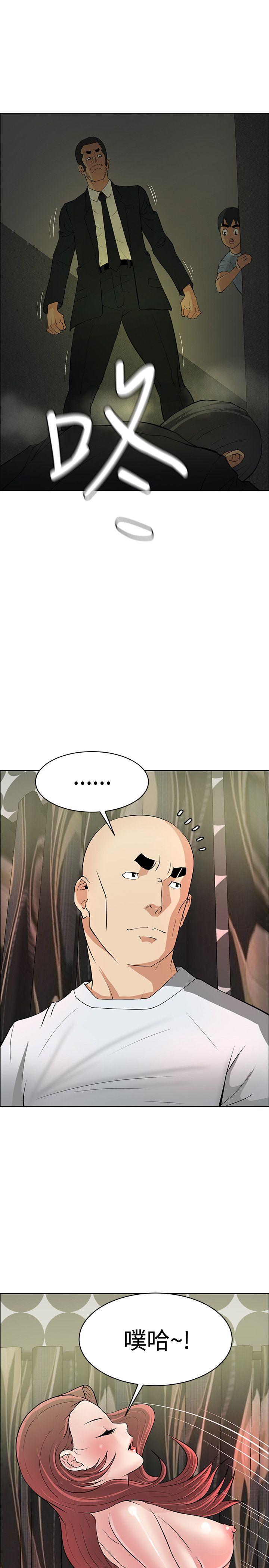 催眠师 第39話 第17页