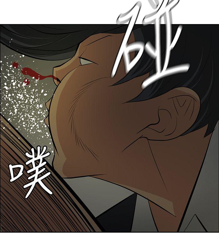 催眠师 第39話 第16页