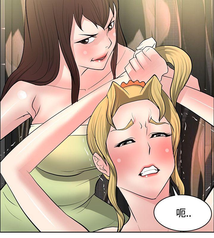 催眠师 第39話 第24页