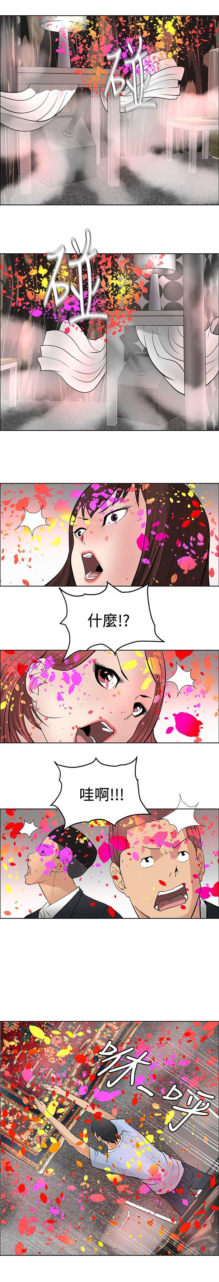 催眠师 第39話 第27页
