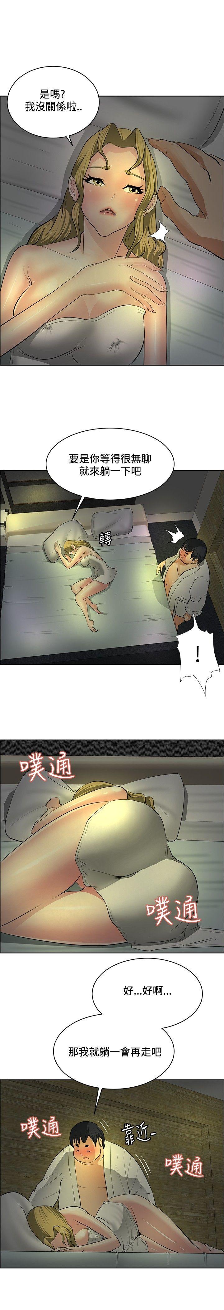 催眠师 第30話 第3页