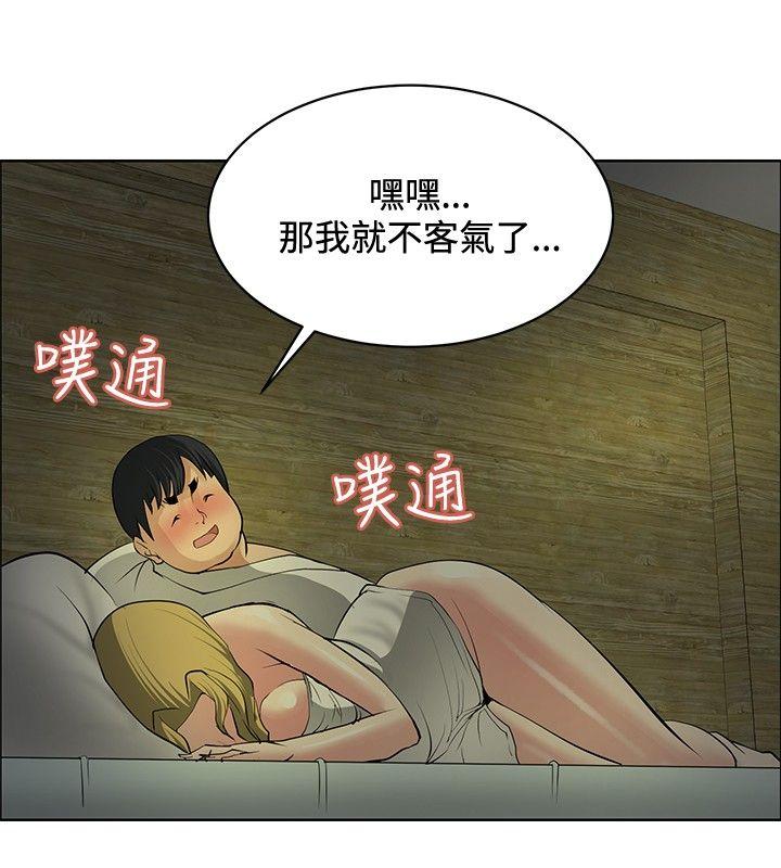 催眠师 第30話 第4页