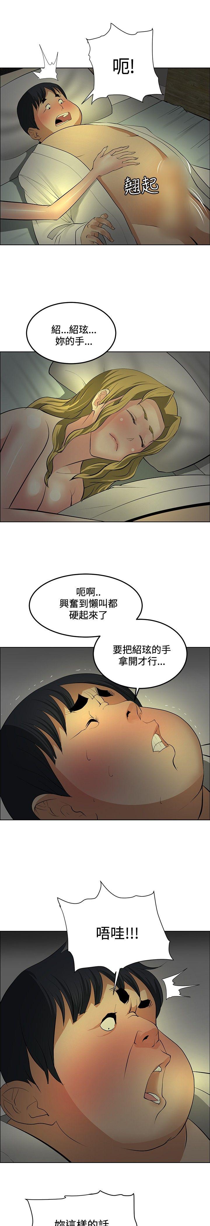 催眠师 第30話 第7页