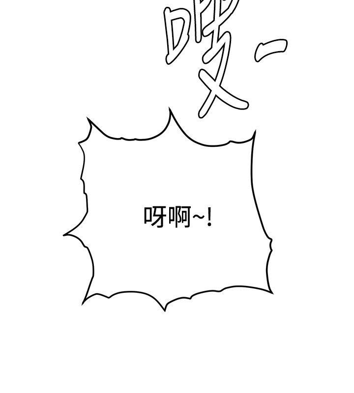 催眠师 第30話 第24页