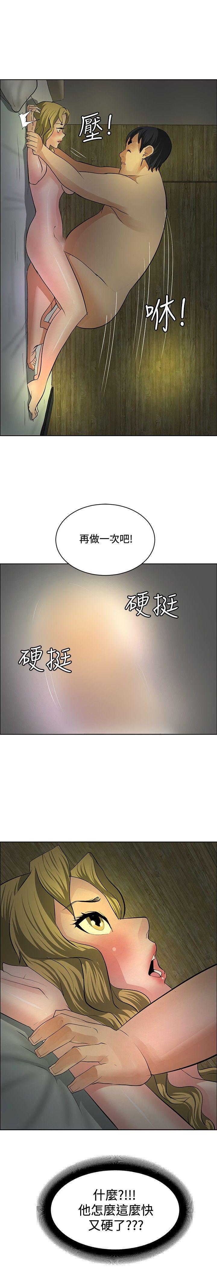 催眠师 第30話 第25页