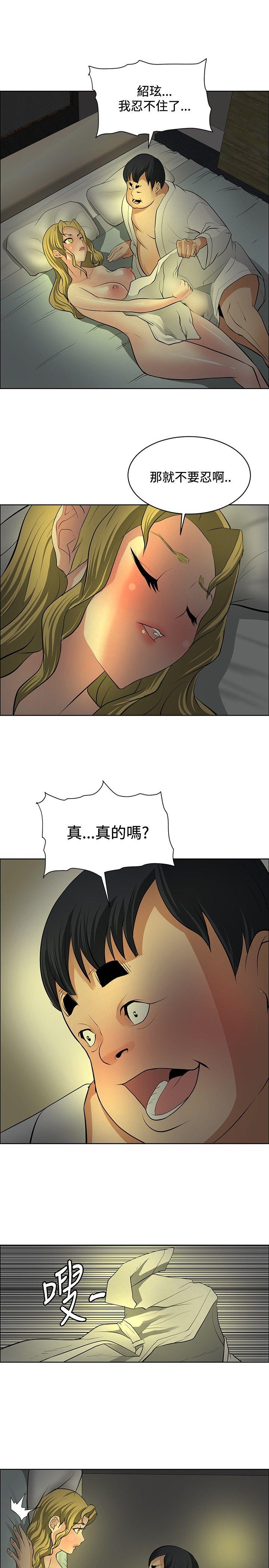 催眠师 第30話 第9页