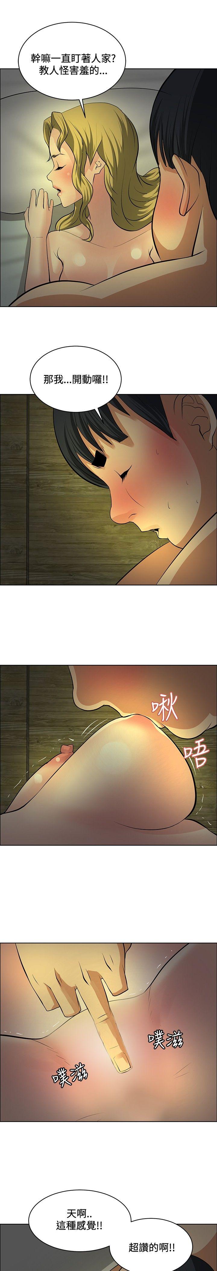 催眠师 第30話 第11页