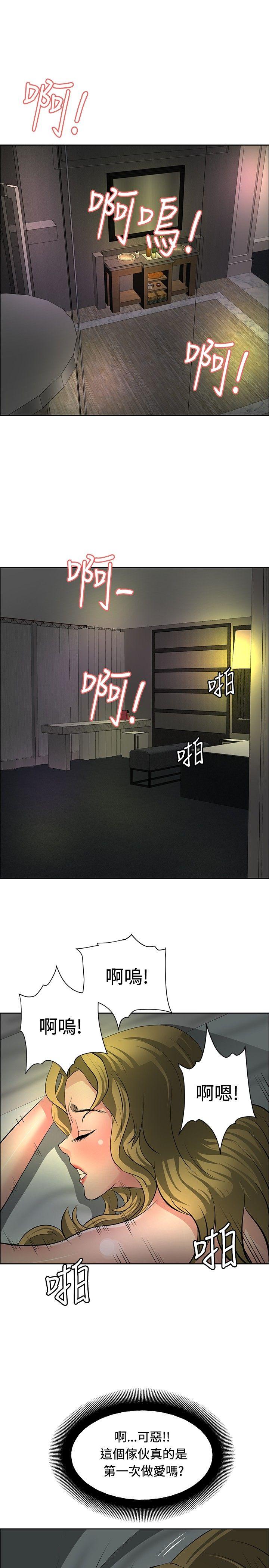 催眠师 第31話 第1页