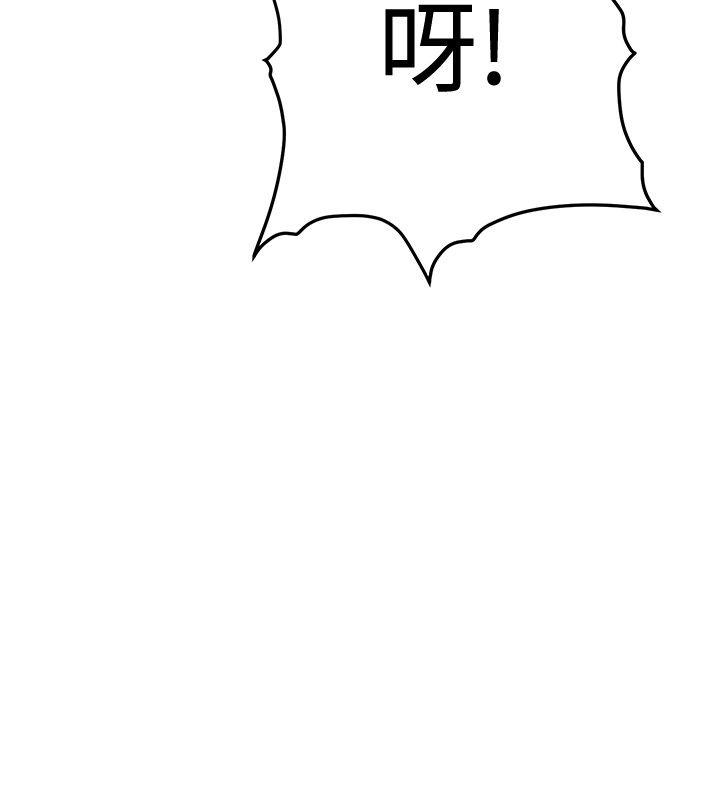 催眠师 第31話 第14页