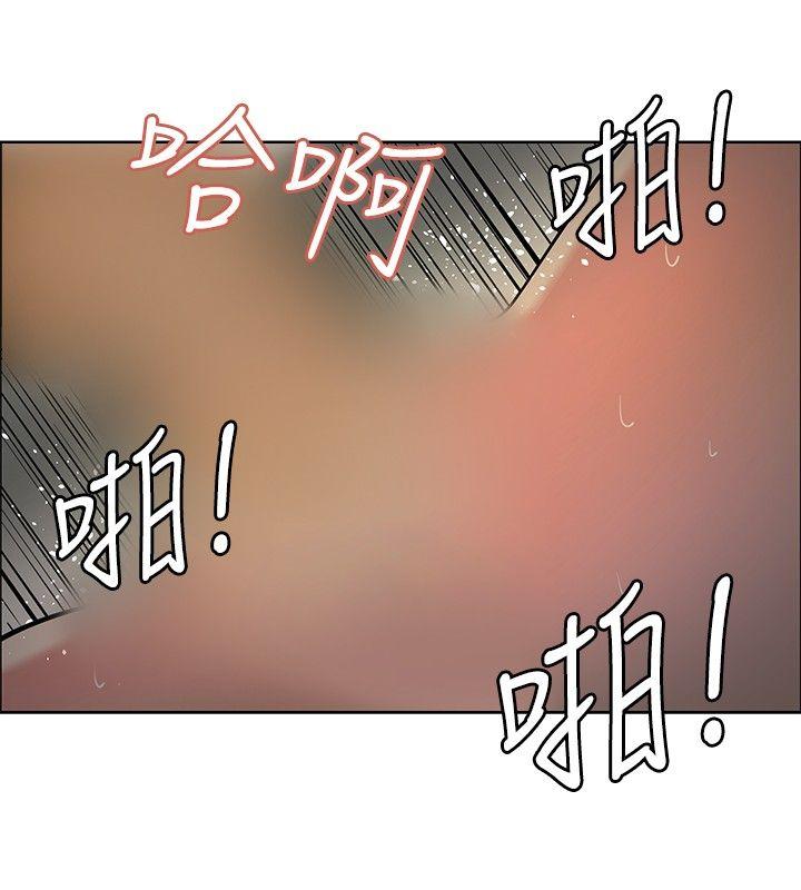 催眠师 第31話 第16页