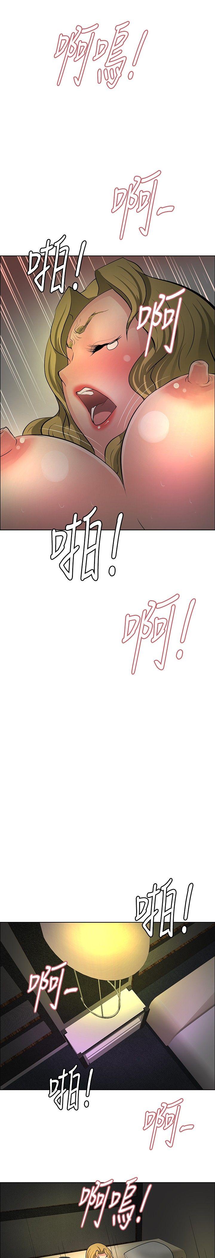 催眠师 第31話 第17页