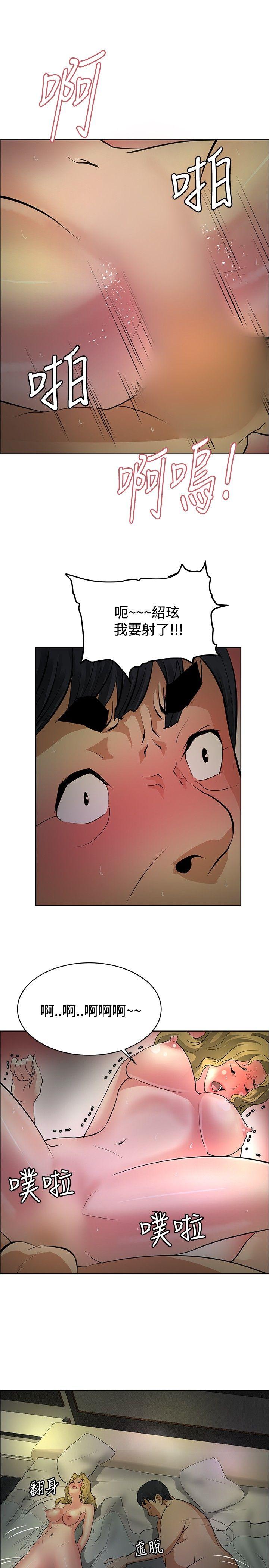 催眠师 第31話 第19页