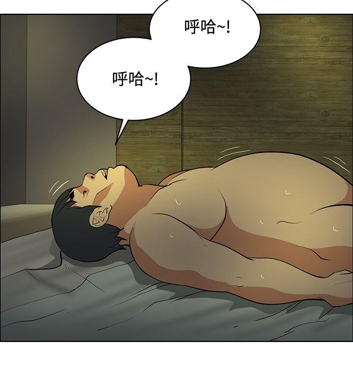 催眠师 第31話 第24页