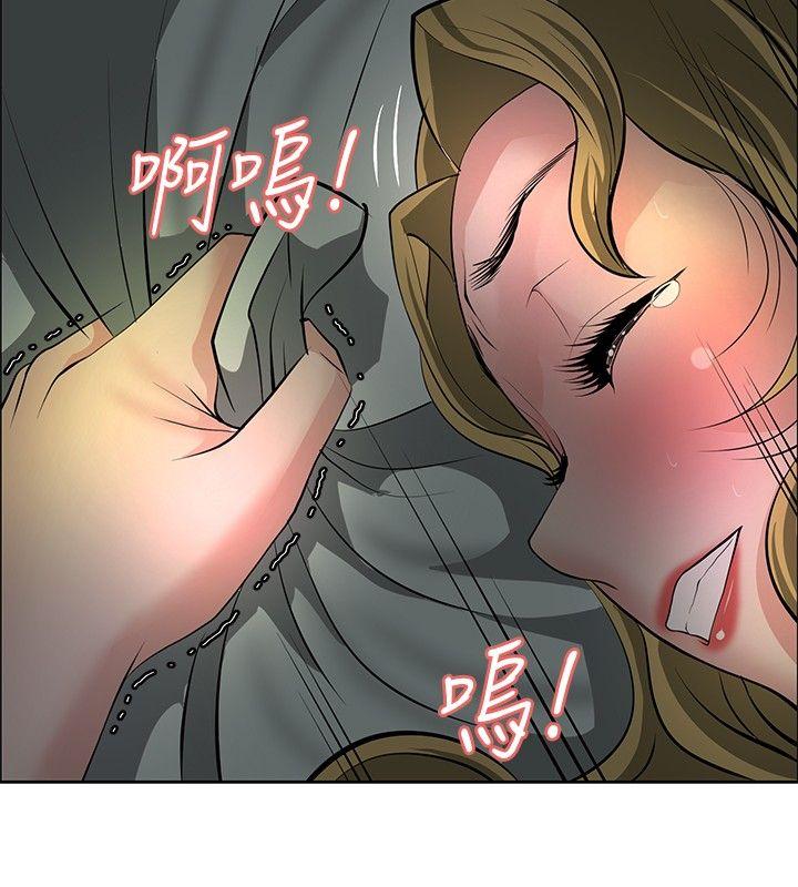 催眠师 第31話 第2页