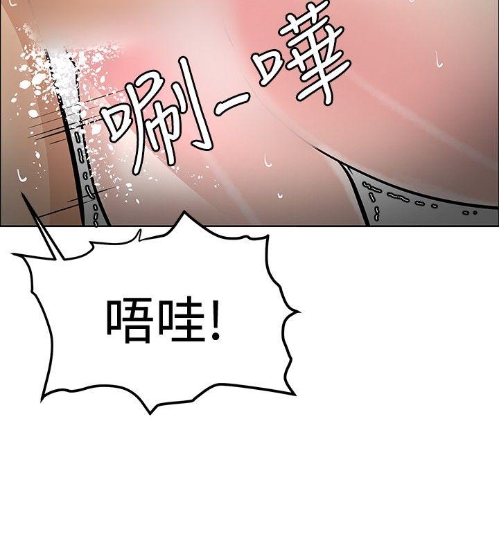 催眠师 第31話 第4页