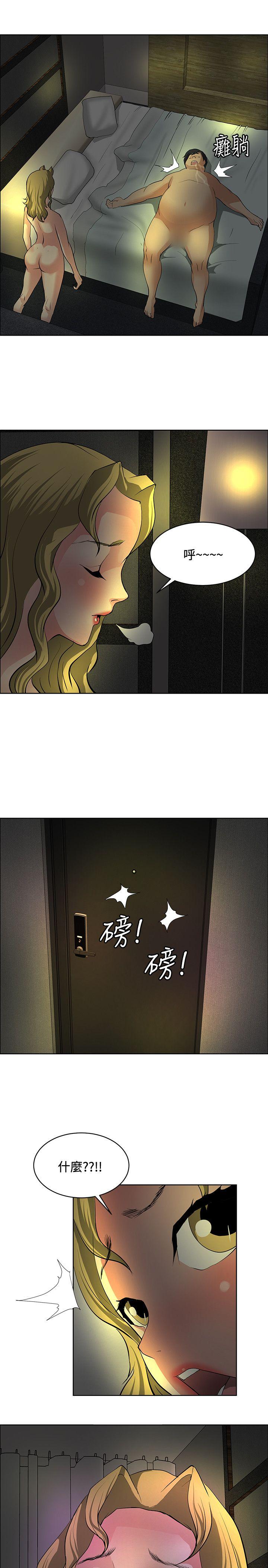 催眠师 第31話 第29页