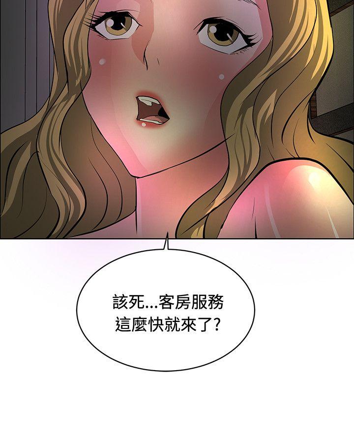 催眠师 第31話 第30页
