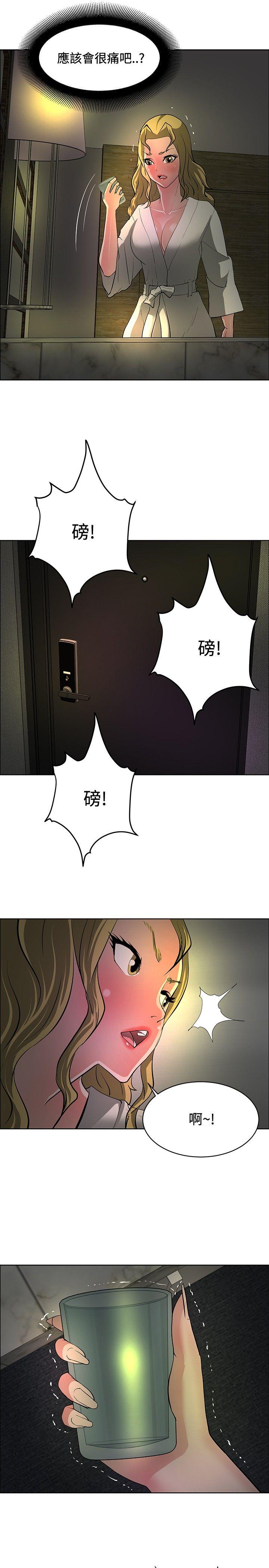 催眠师 第32話 第3页