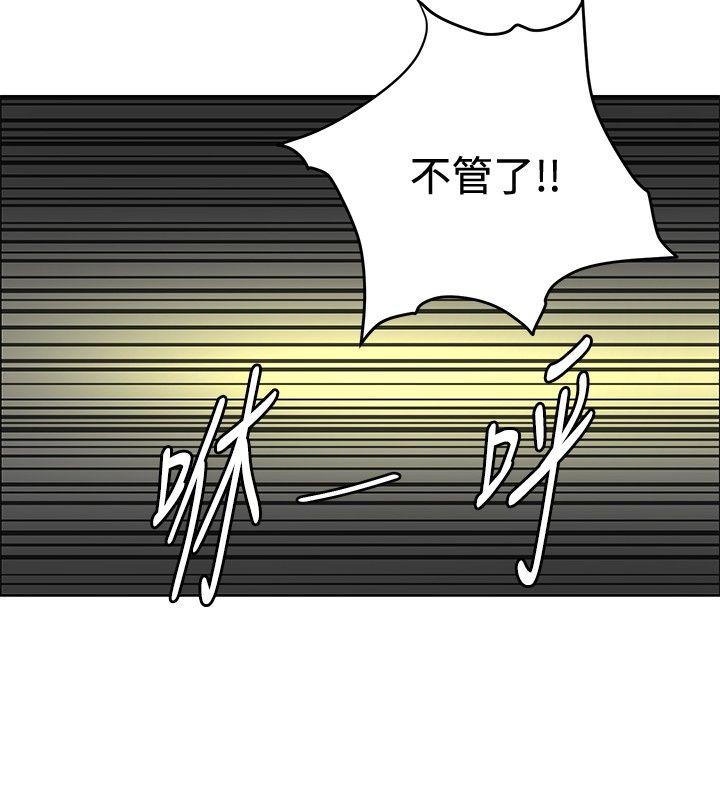 催眠师 第32話 第4页