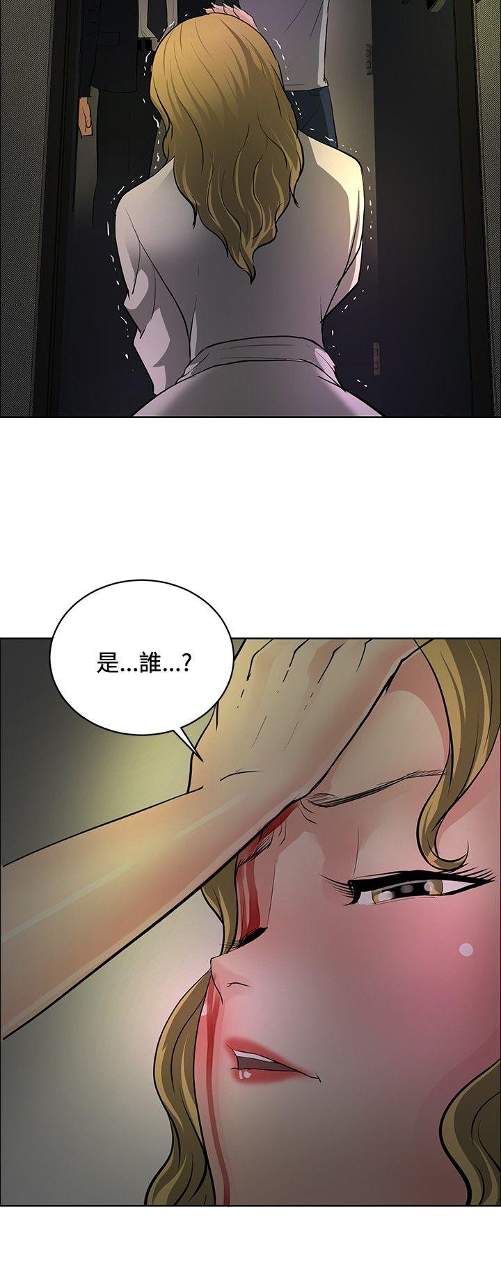 催眠师 第32話 第8页