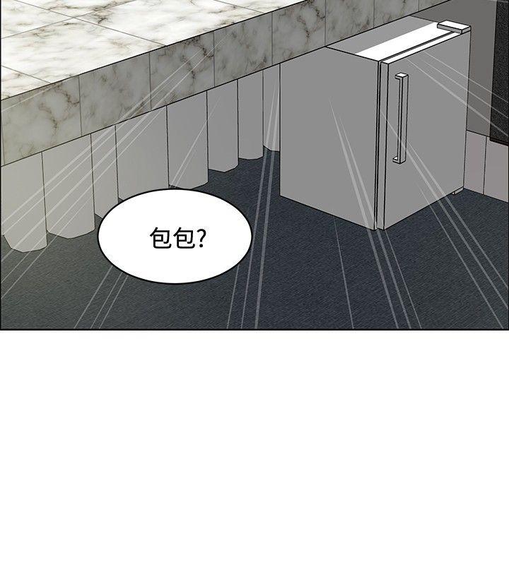 催眠师 第32話 第22页