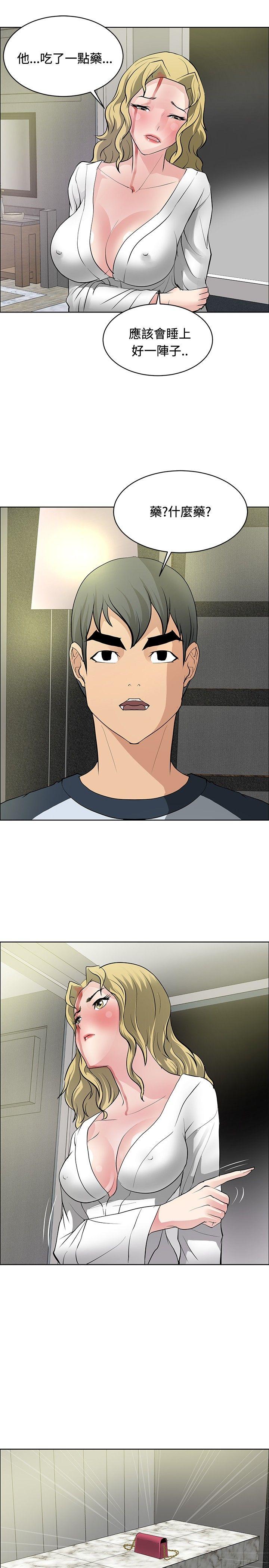 催眠师 第32話 第21页