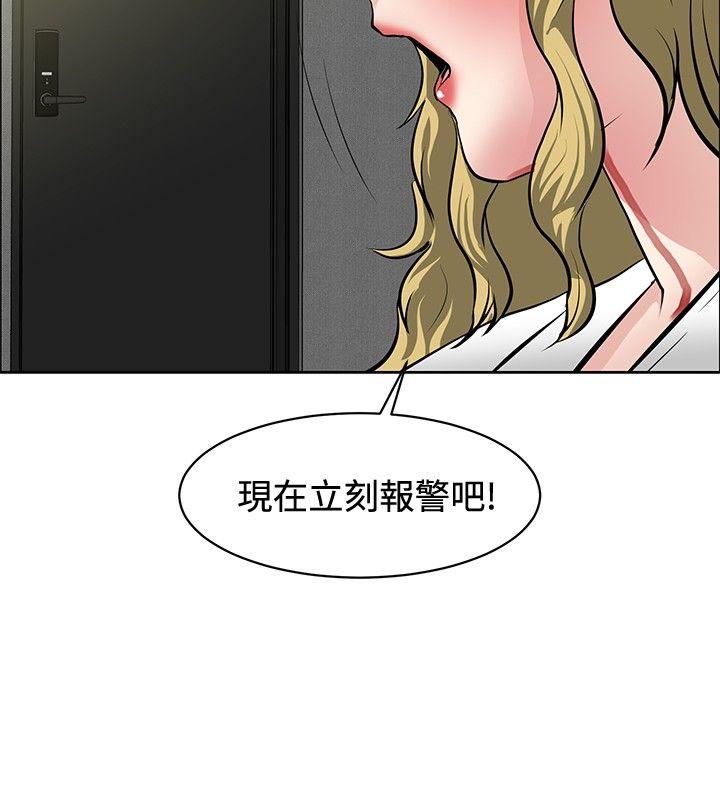 催眠师 第32話 第28页