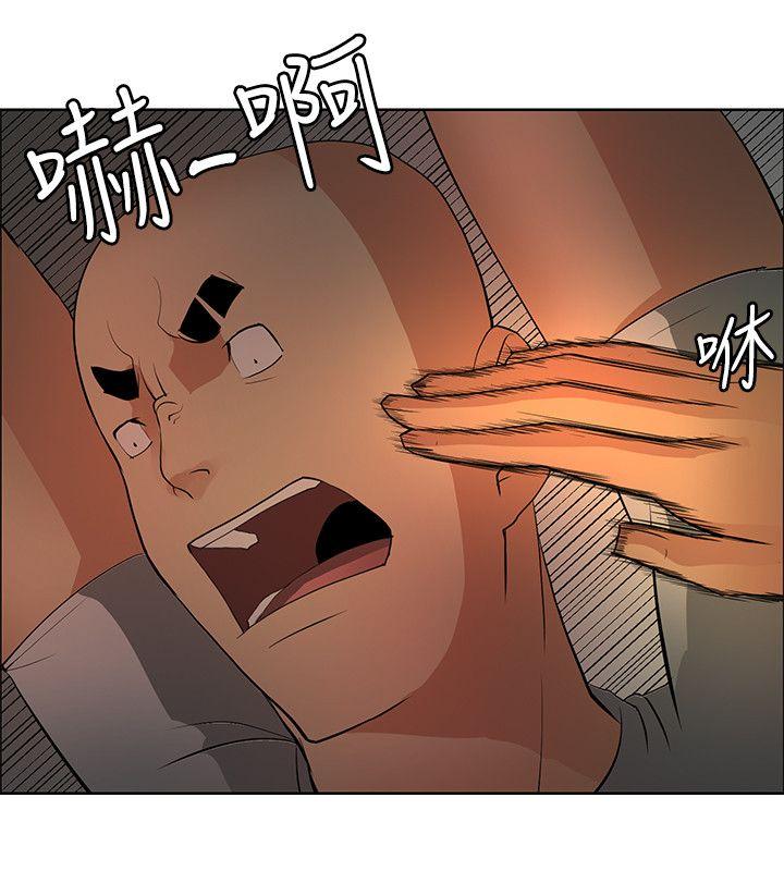 催眠师 第40話 第10页