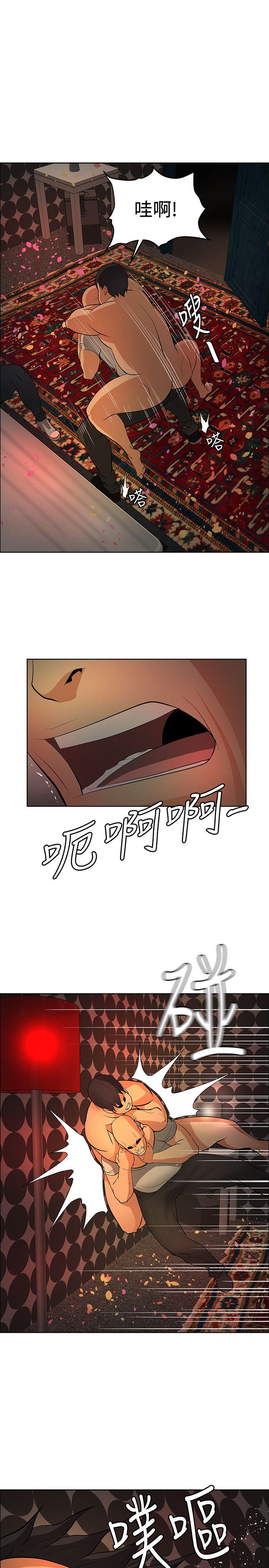 催眠师 第40話 第13页