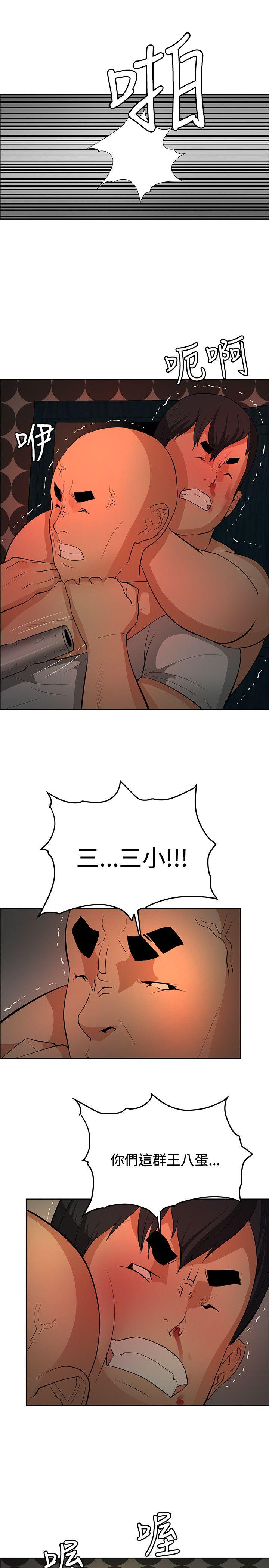 催眠师 第40話 第11页