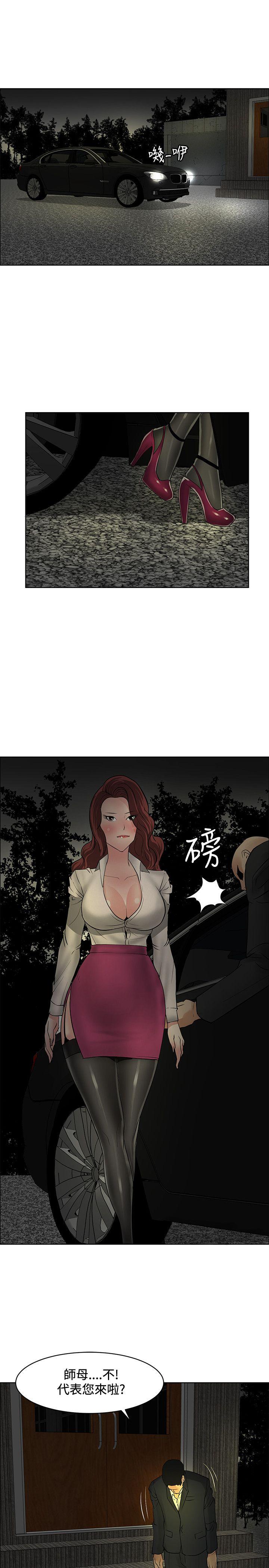 催眠师 第40話 第25页