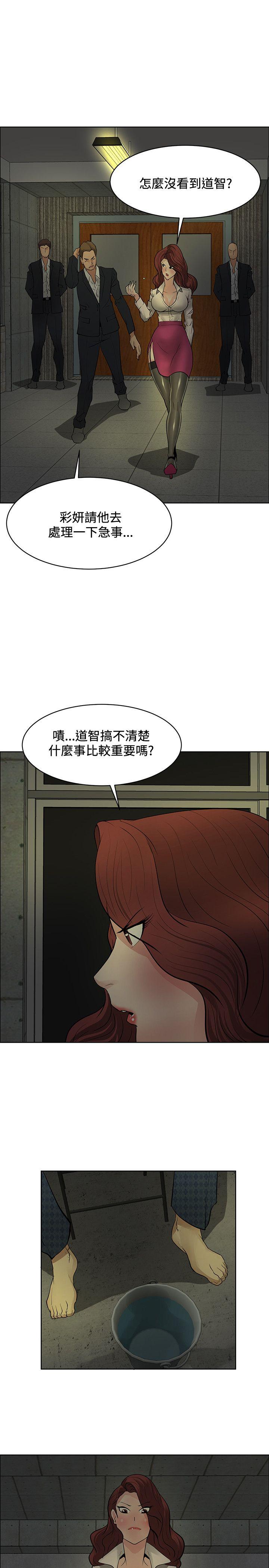 催眠师 第40話 第27页