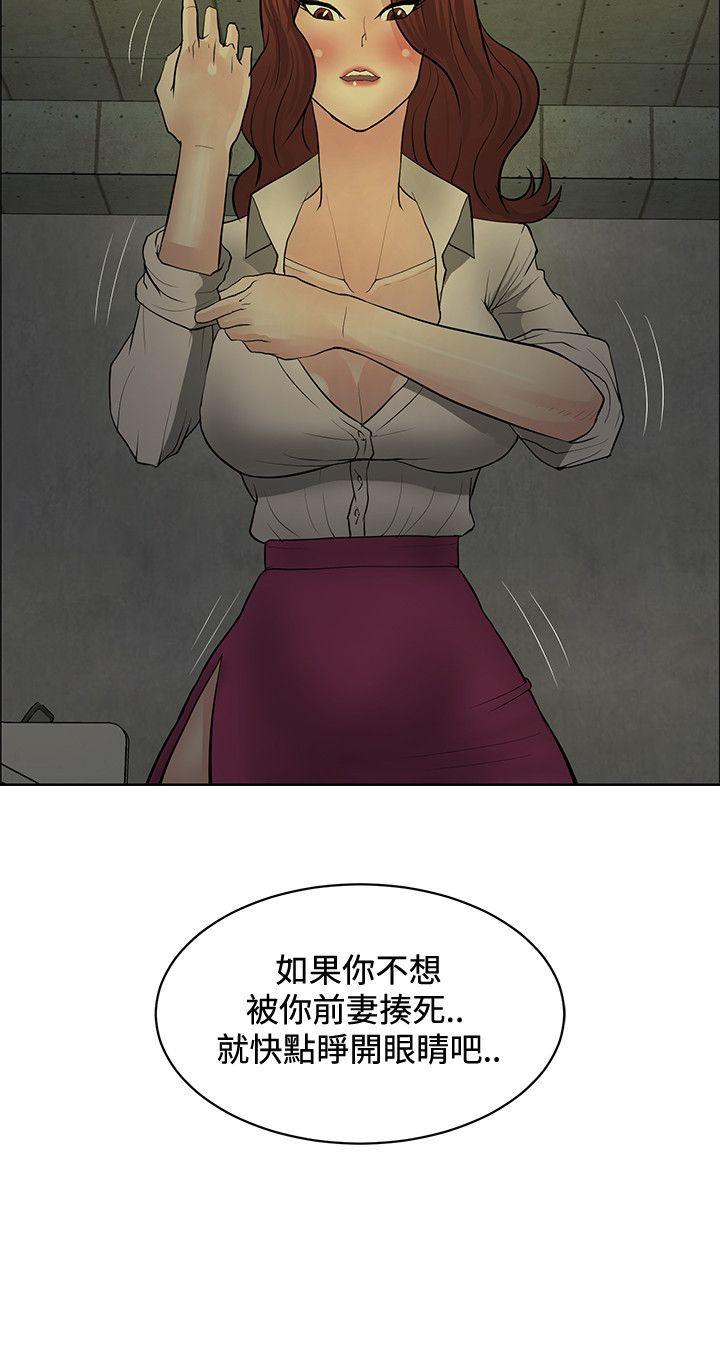 催眠师 第40話 第30页