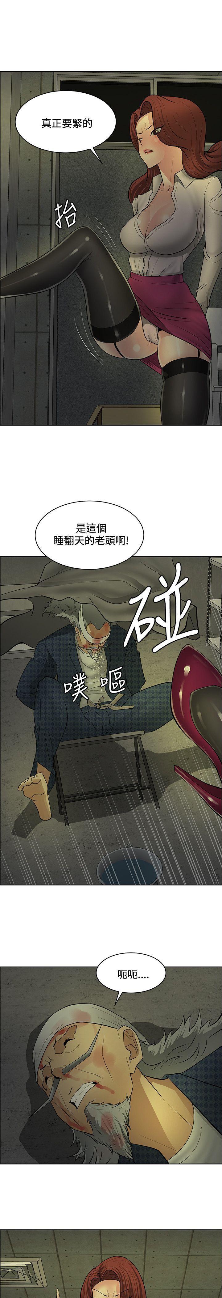 催眠师 第40話 第29页