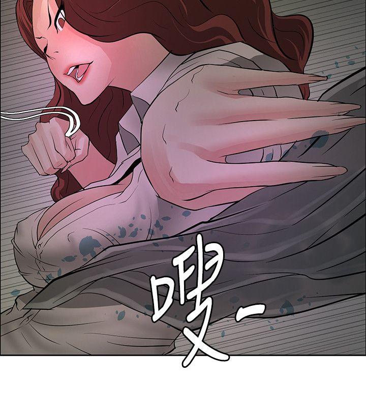 催眠师 第41話 第16页