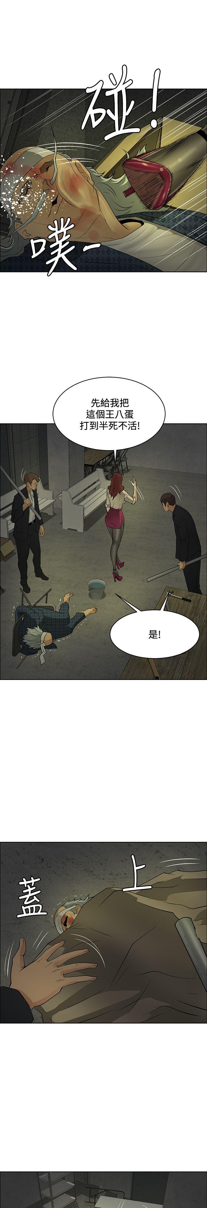 催眠师 第41話 第5页