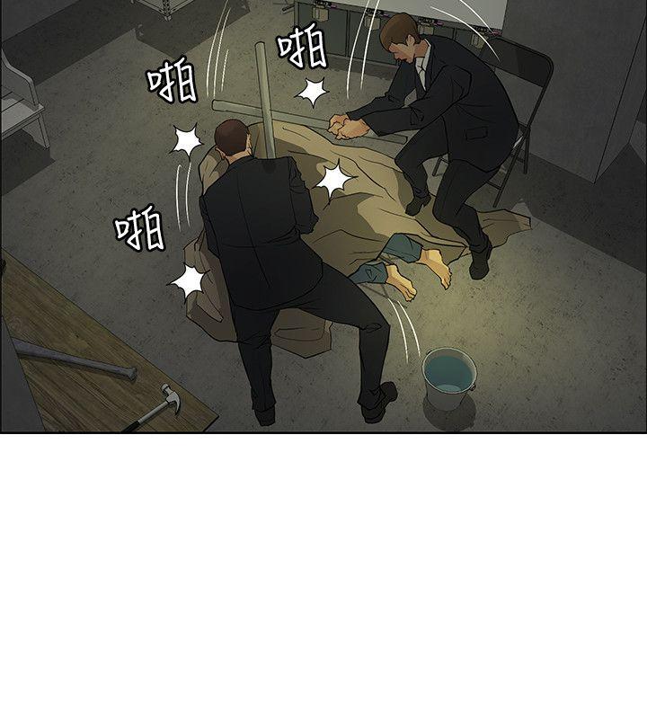 催眠师 第41話 第6页