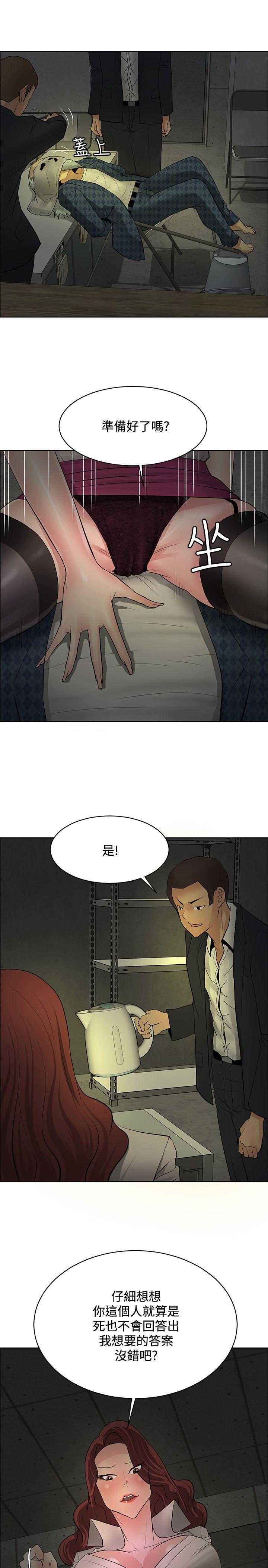 催眠师 第41話 第9页
