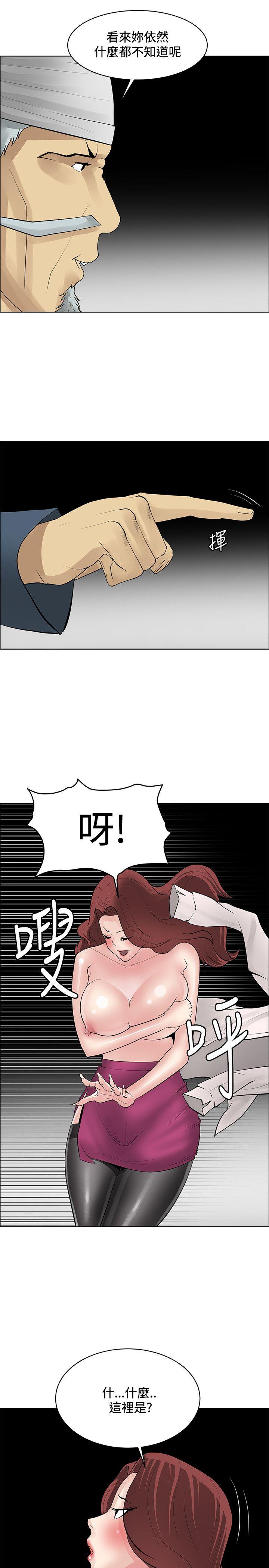 催眠师 第41話 第25页