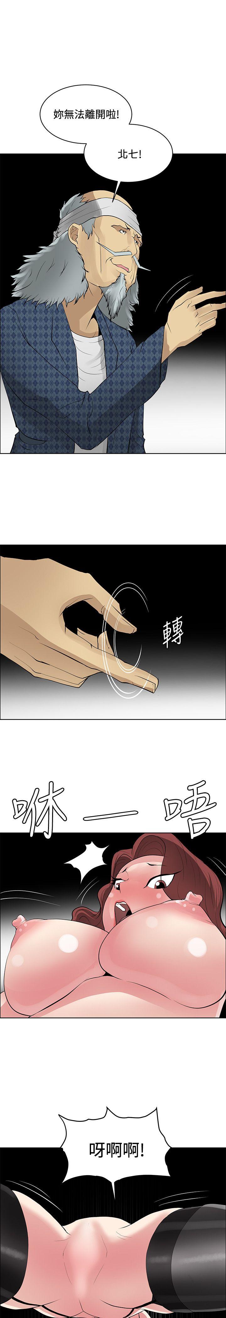 催眠师 第41話 第29页