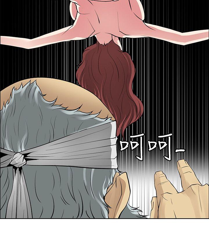 催眠师 第41話 第30页