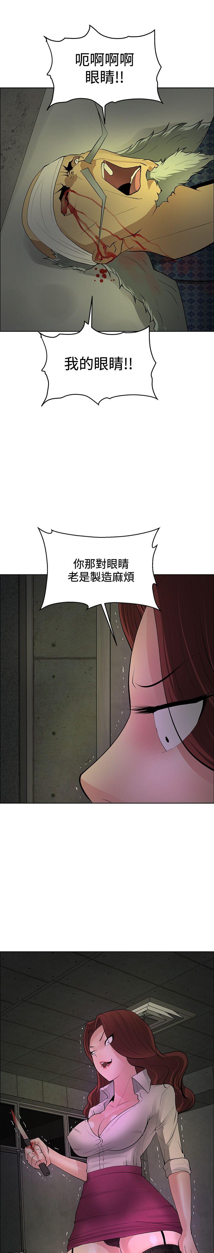 催眠师 第42話 第29页