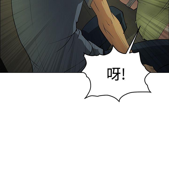 催眠师 第42話 第20页