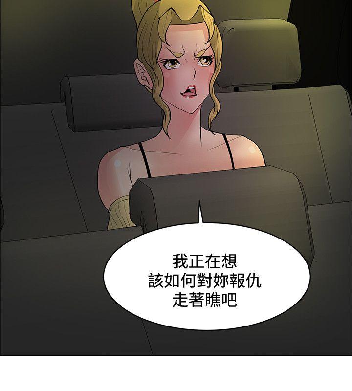 催眠师 第42話 第22页